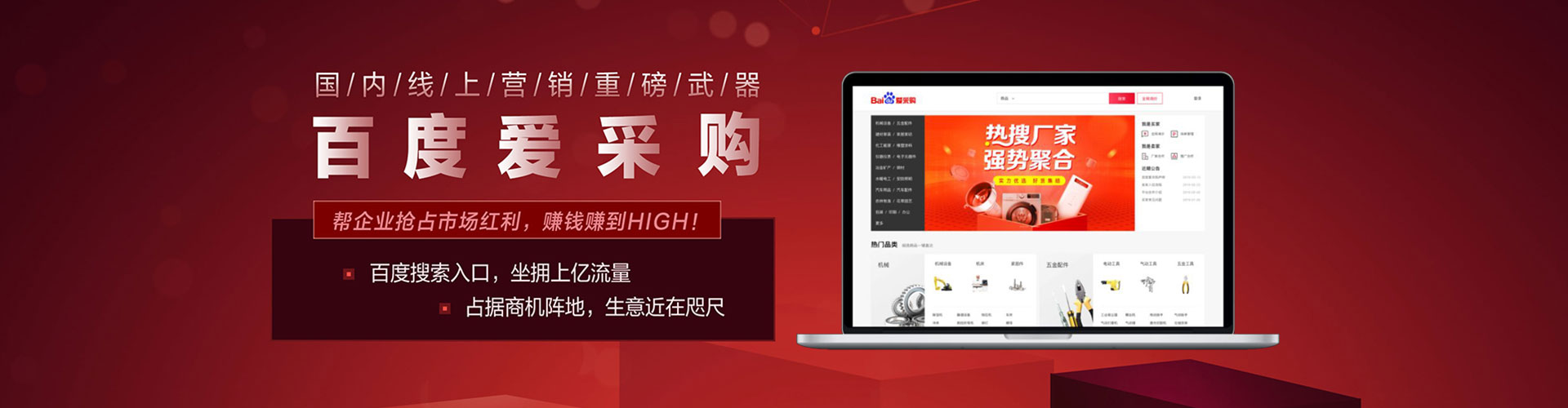 大石桥竞价托管